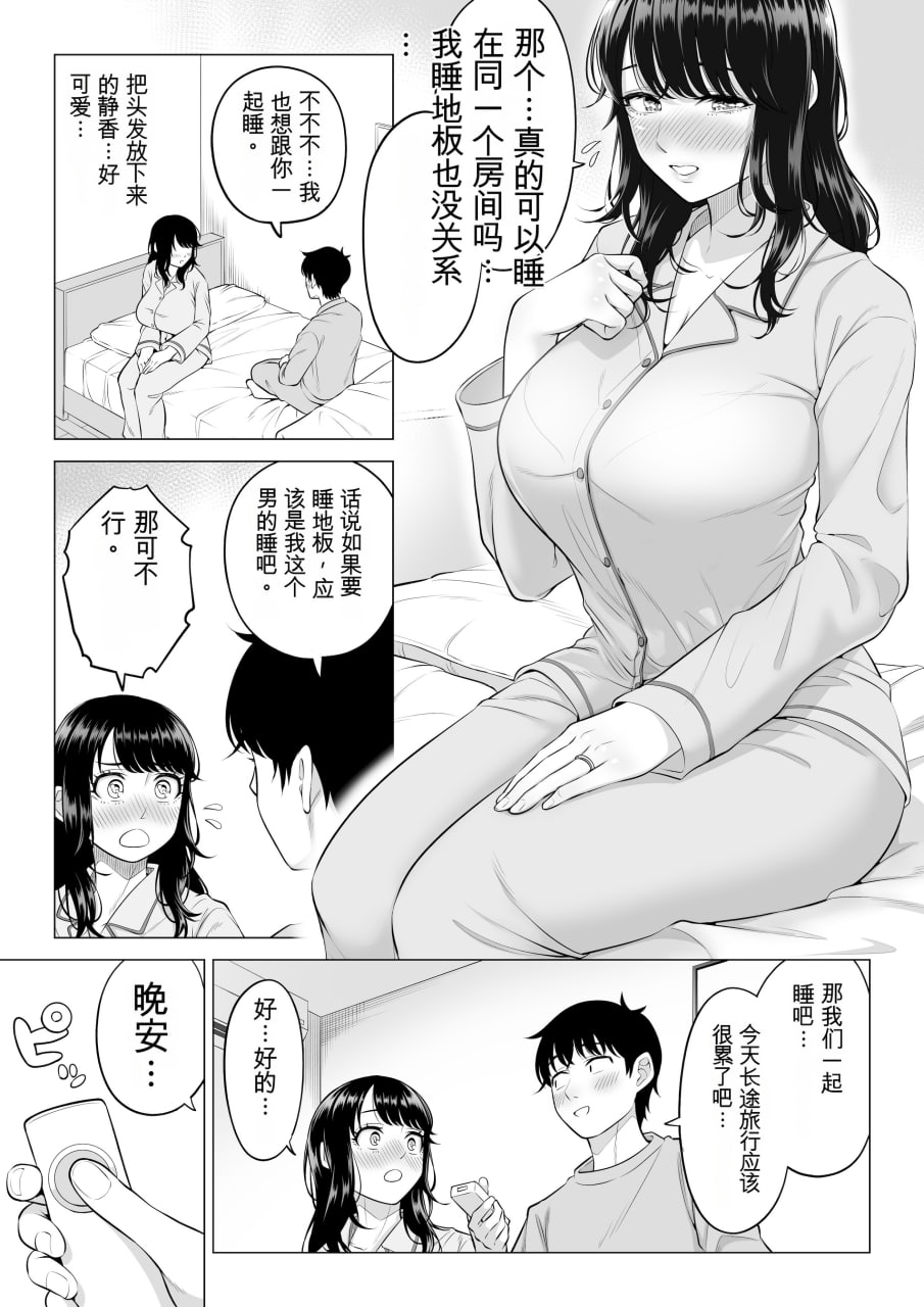 向我借种受孕的美丽人妻橘静香小姐是名纯真无邪少女 第118页