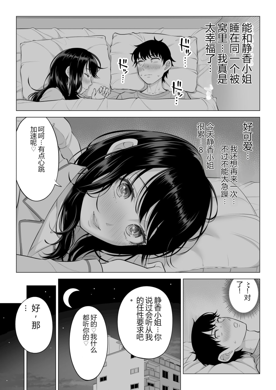 向我借种受孕的美丽人妻橘静香小姐是名纯真无邪少女 第119页