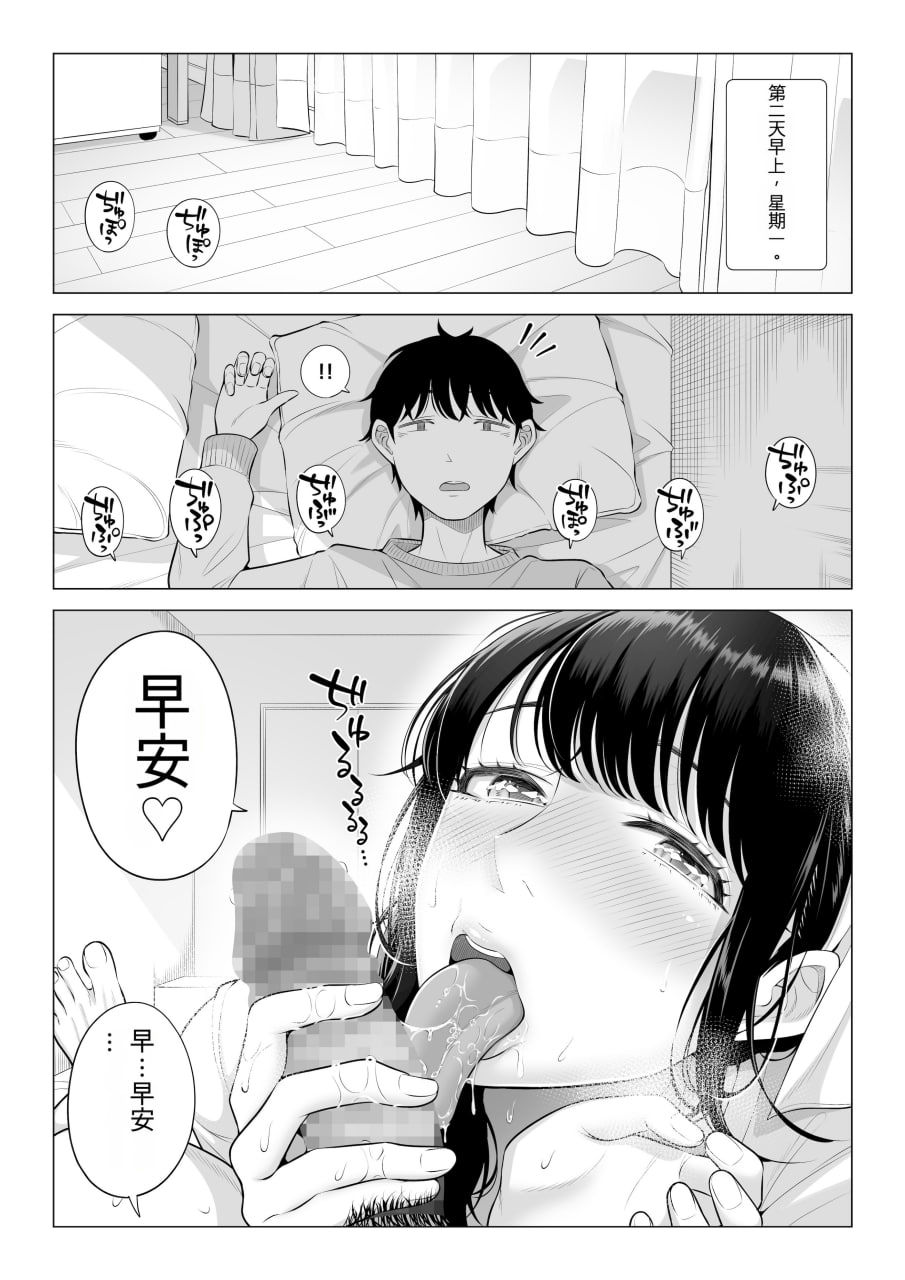 向我借种受孕的美丽人妻橘静香小姐是名纯真无邪少女 第120页