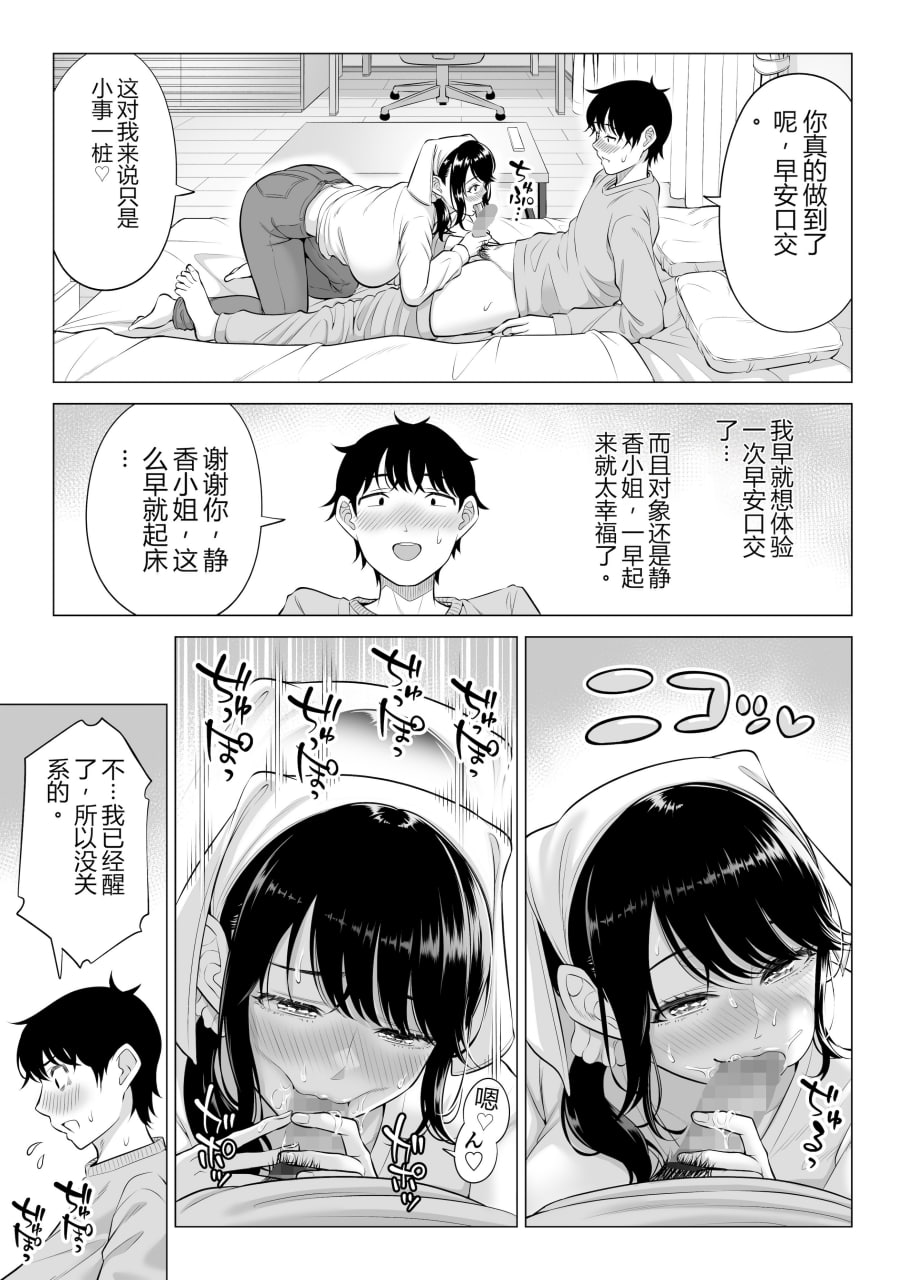 向我借种受孕的美丽人妻橘静香小姐是名纯真无邪少女 第121页