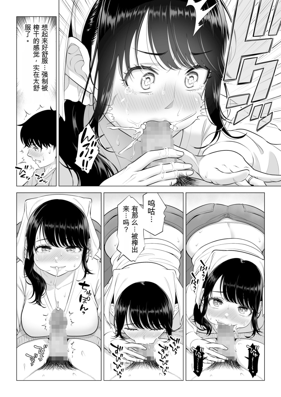 向我借种受孕的美丽人妻橘静香小姐是名纯真无邪少女 第123页