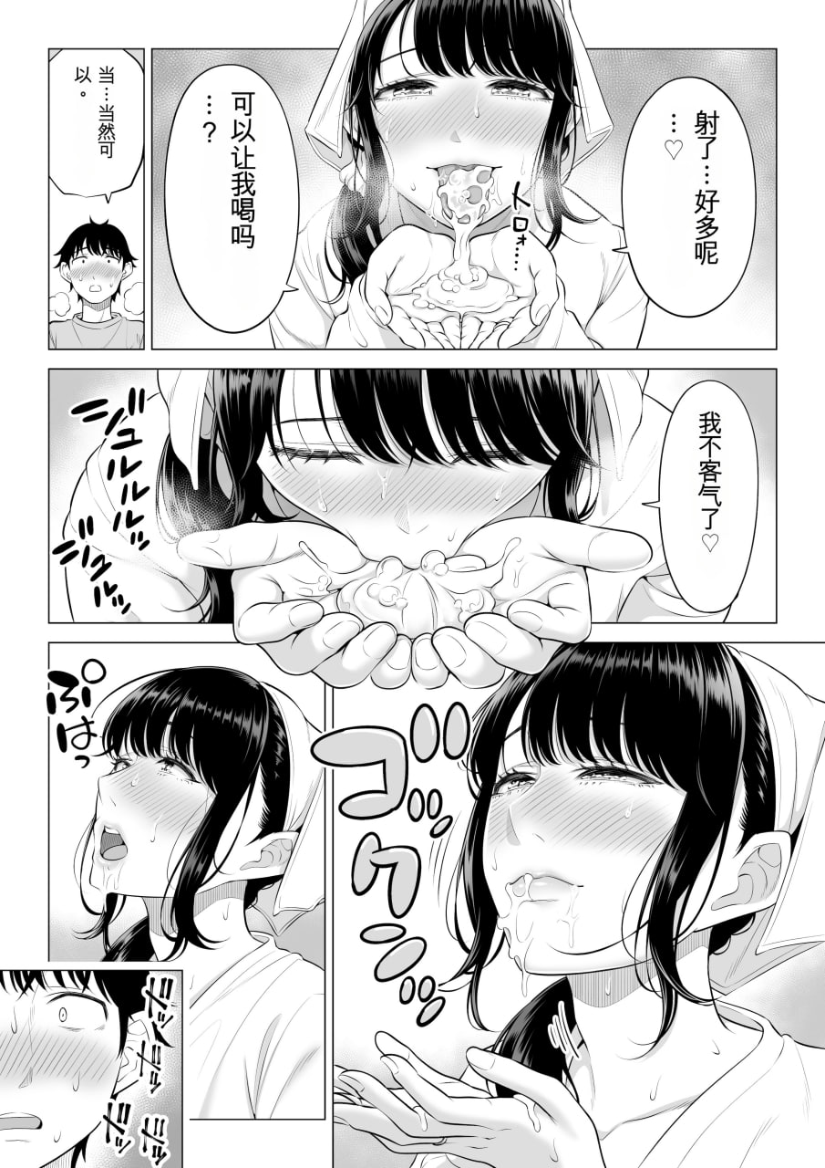 向我借种受孕的美丽人妻橘静香小姐是名纯真无邪少女 第124页