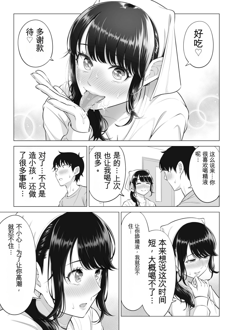 向我借种受孕的美丽人妻橘静香小姐是名纯真无邪少女 第125页