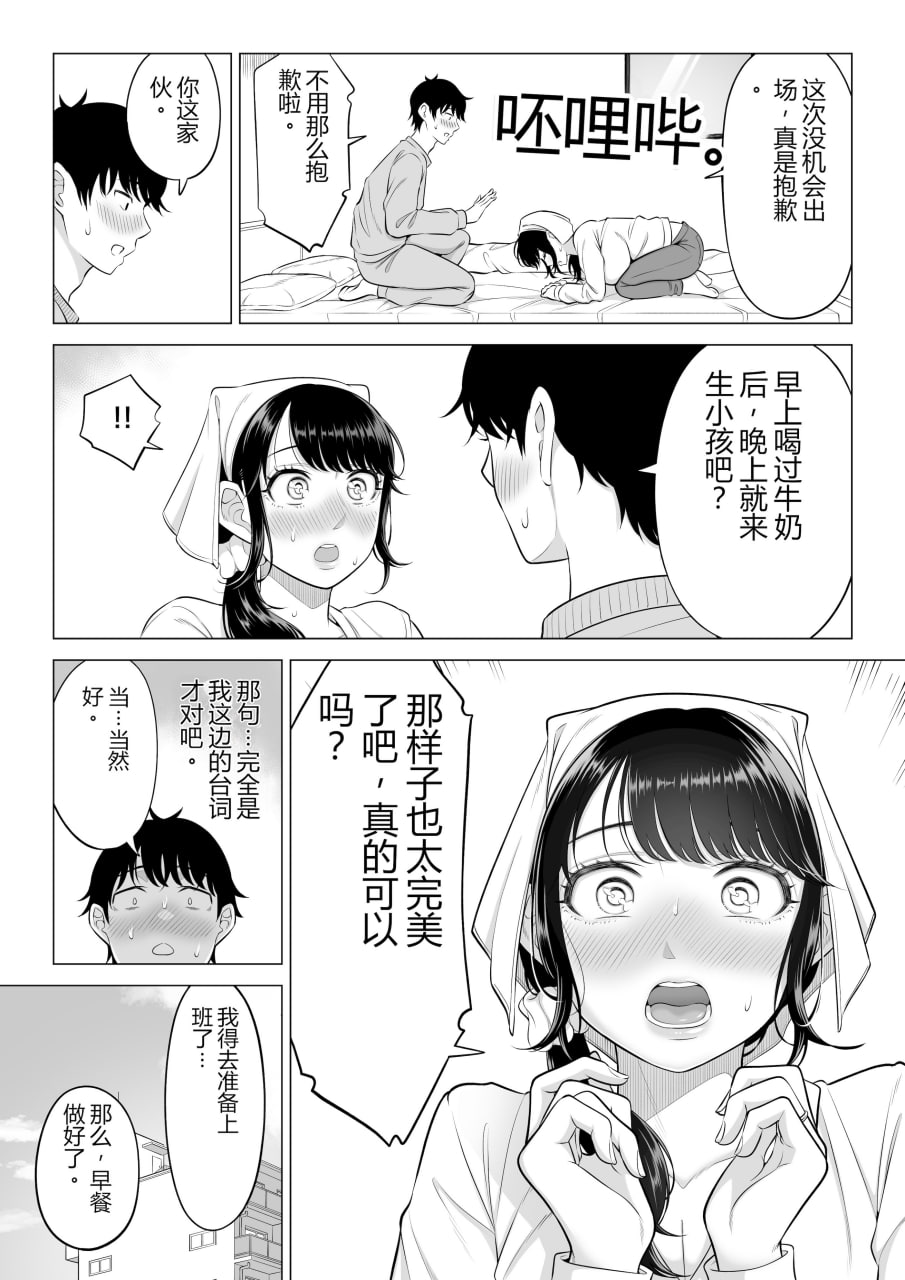 向我借种受孕的美丽人妻橘静香小姐是名纯真无邪少女 第126页