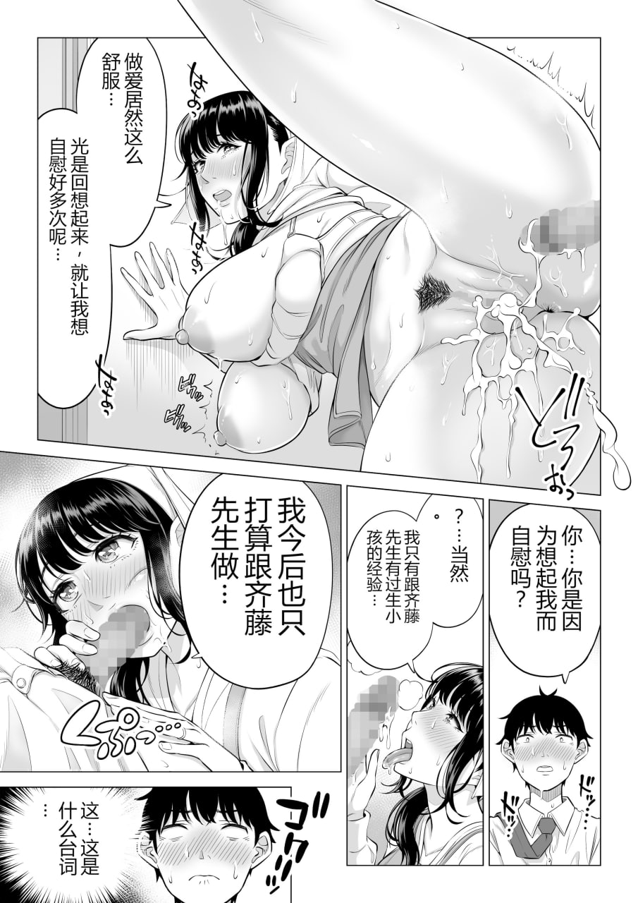 向我借种受孕的美丽人妻橘静香小姐是名纯真无邪少女 第131页