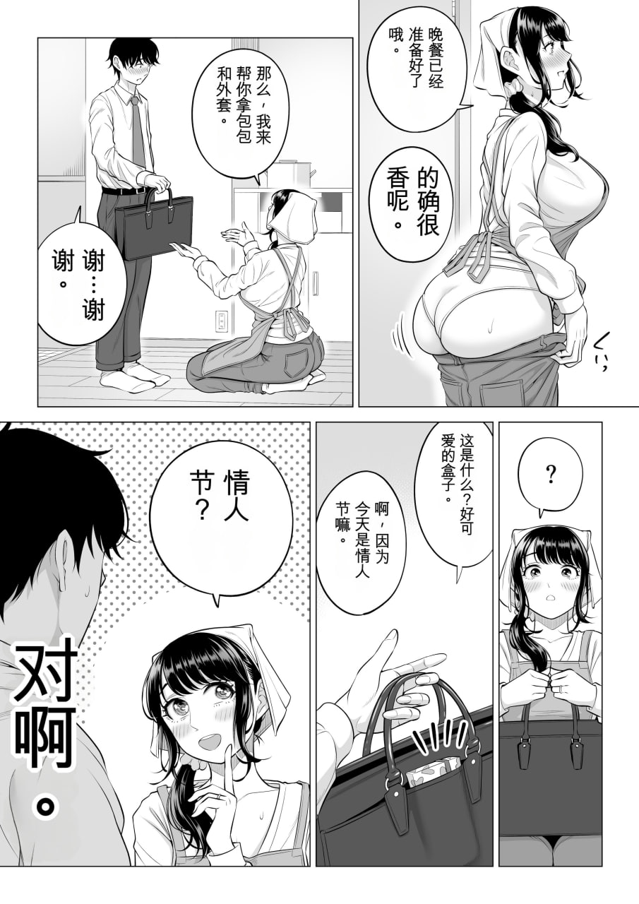 向我借种受孕的美丽人妻橘静香小姐是名纯真无邪少女 第132页
