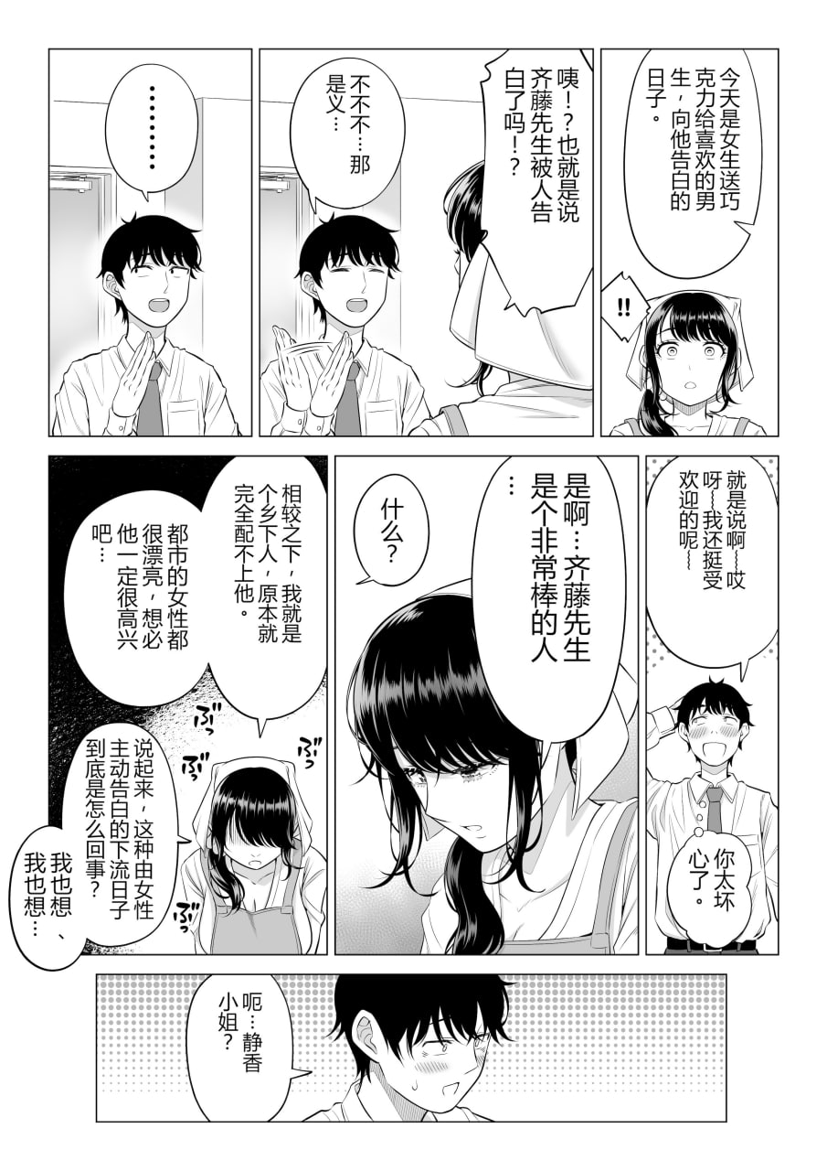 向我借种受孕的美丽人妻橘静香小姐是名纯真无邪少女 第133页