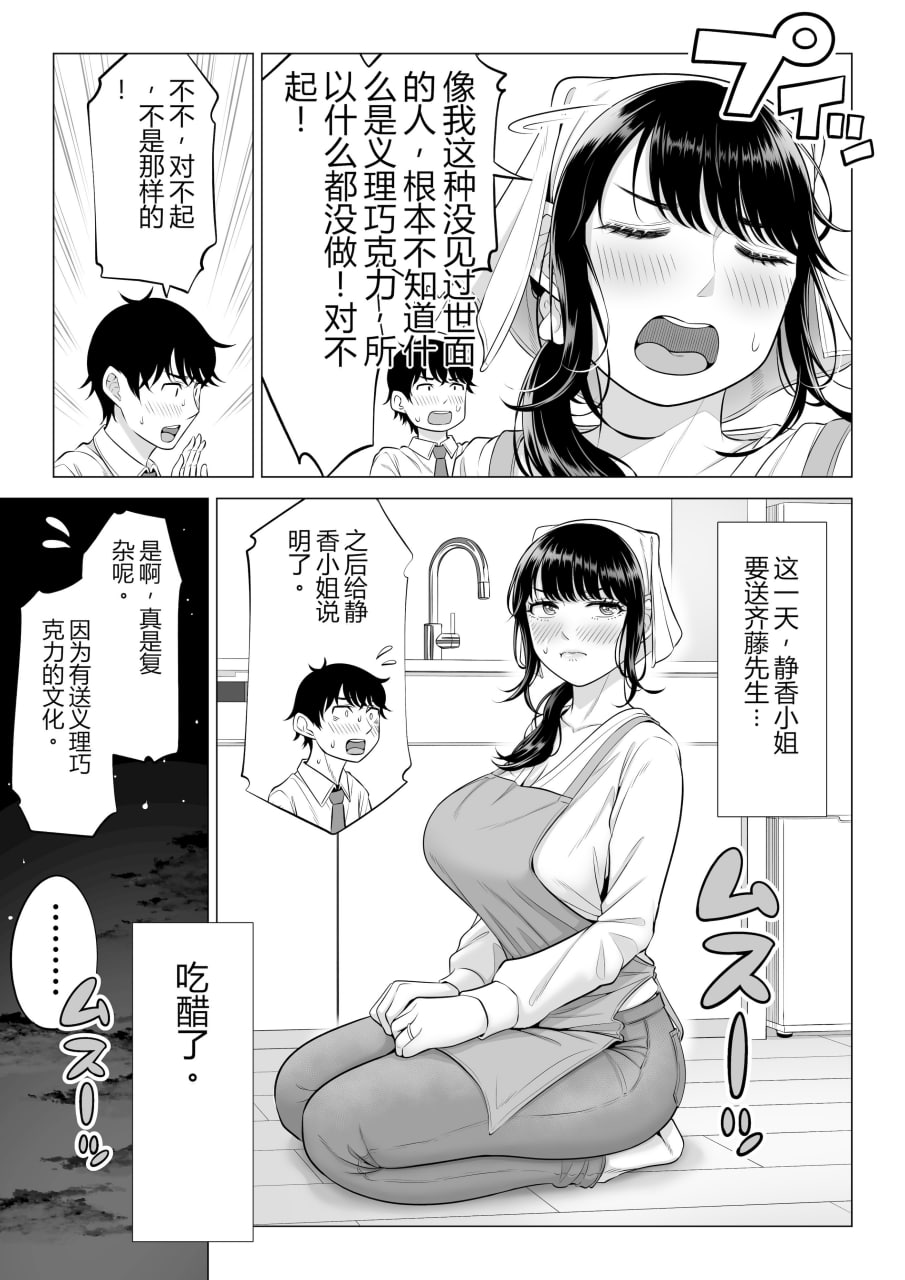 向我借种受孕的美丽人妻橘静香小姐是名纯真无邪少女 第134页