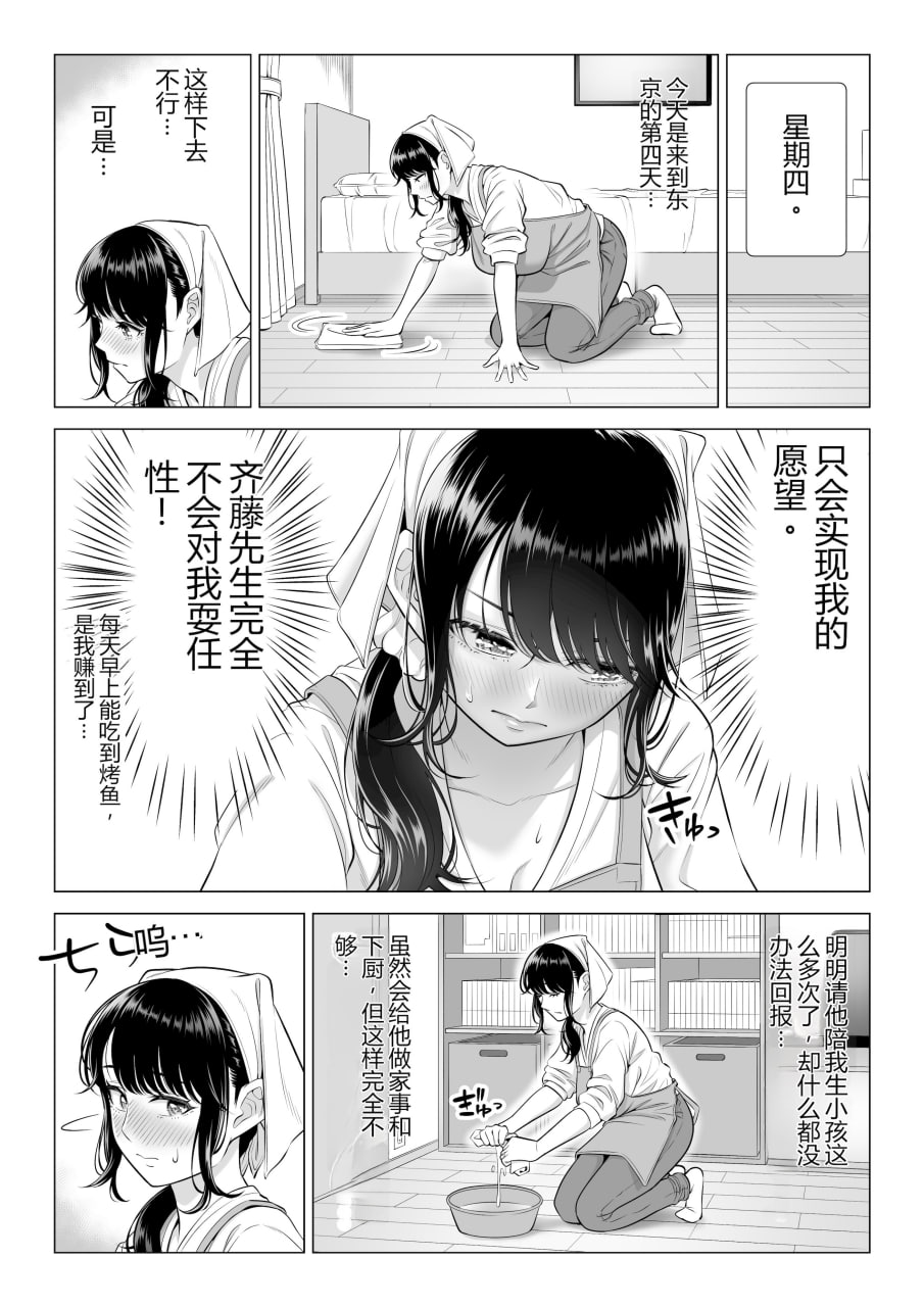 向我借种受孕的美丽人妻橘静香小姐是名纯真无邪少女 第135页