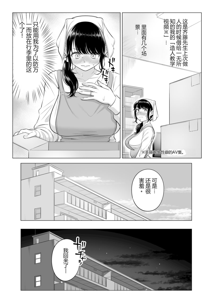 向我借种受孕的美丽人妻橘静香小姐是名纯真无邪少女 第136页