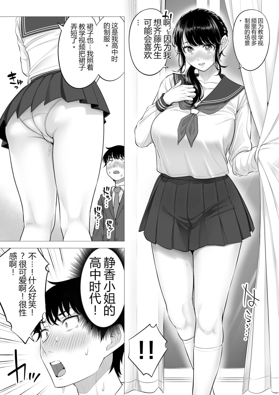 向我借种受孕的美丽人妻橘静香小姐是名纯真无邪少女 第138页