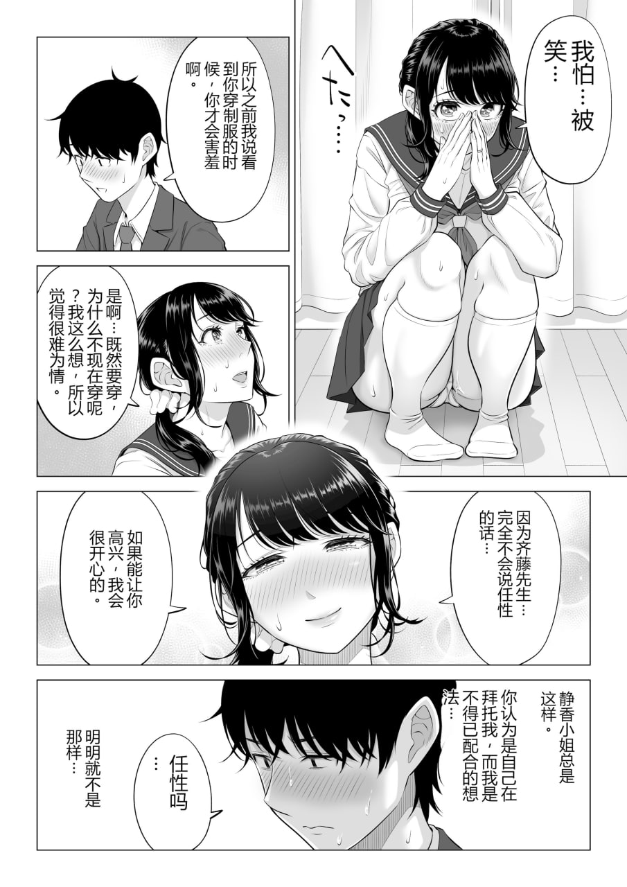 向我借种受孕的美丽人妻橘静香小姐是名纯真无邪少女 第139页