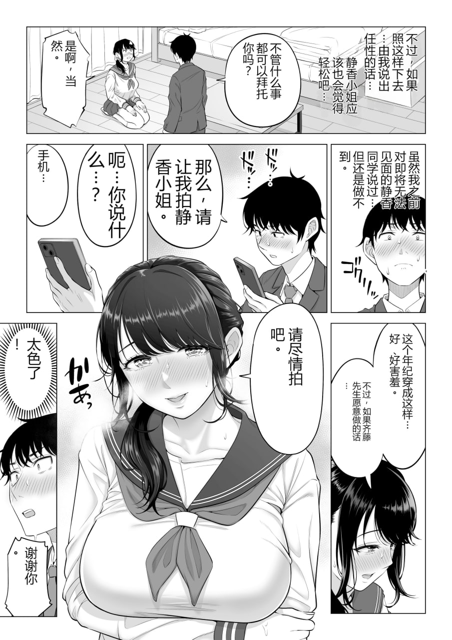 向我借种受孕的美丽人妻橘静香小姐是名纯真无邪少女 第140页