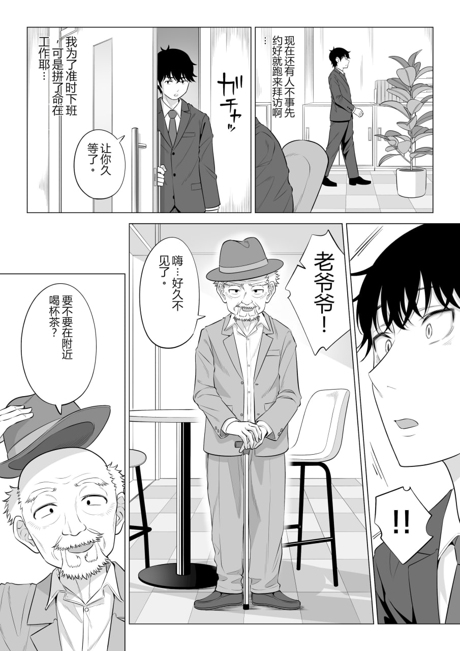向我借种受孕的美丽人妻橘静香小姐是名纯真无邪少女 第153页