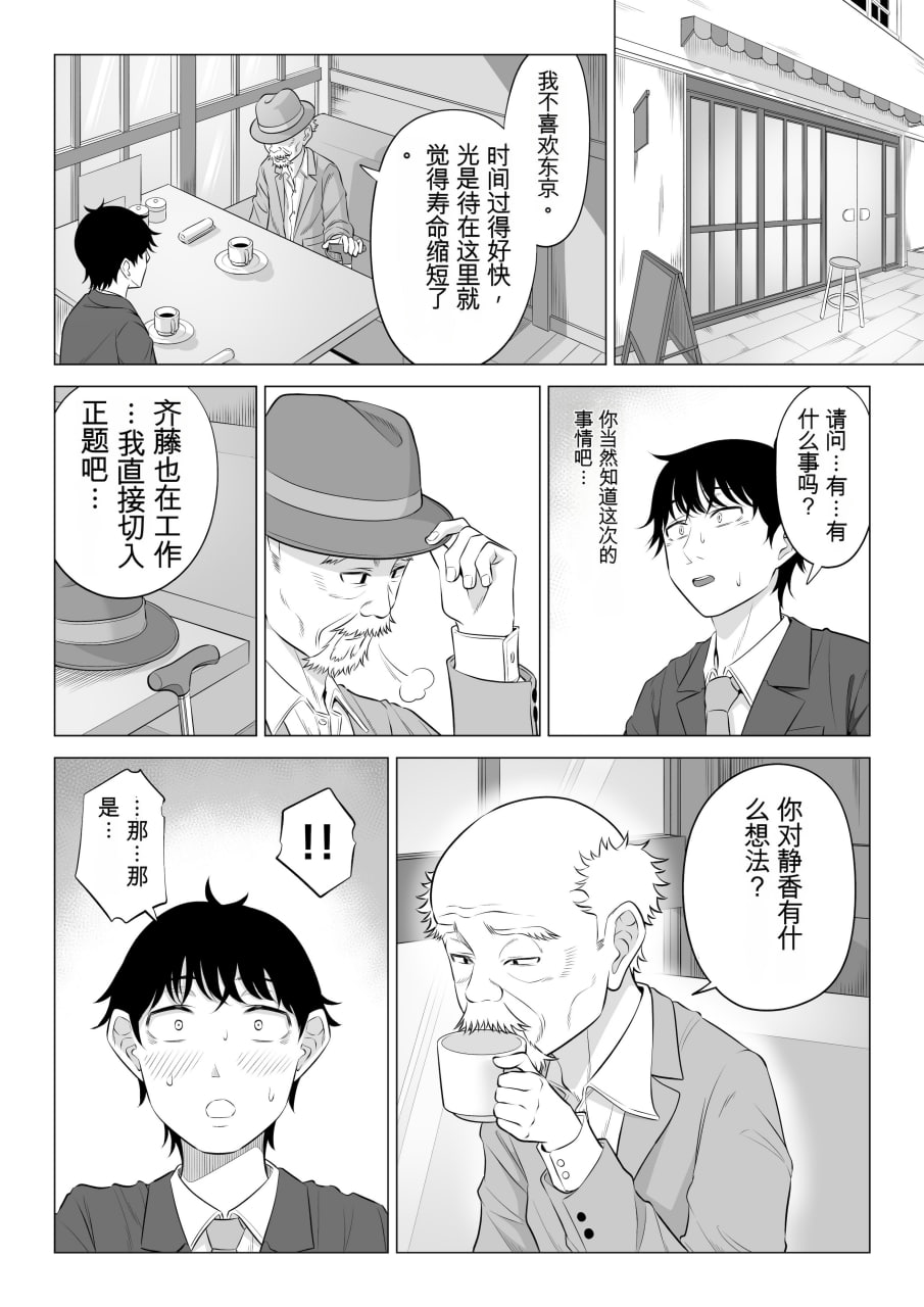 向我借种受孕的美丽人妻橘静香小姐是名纯真无邪少女 第154页