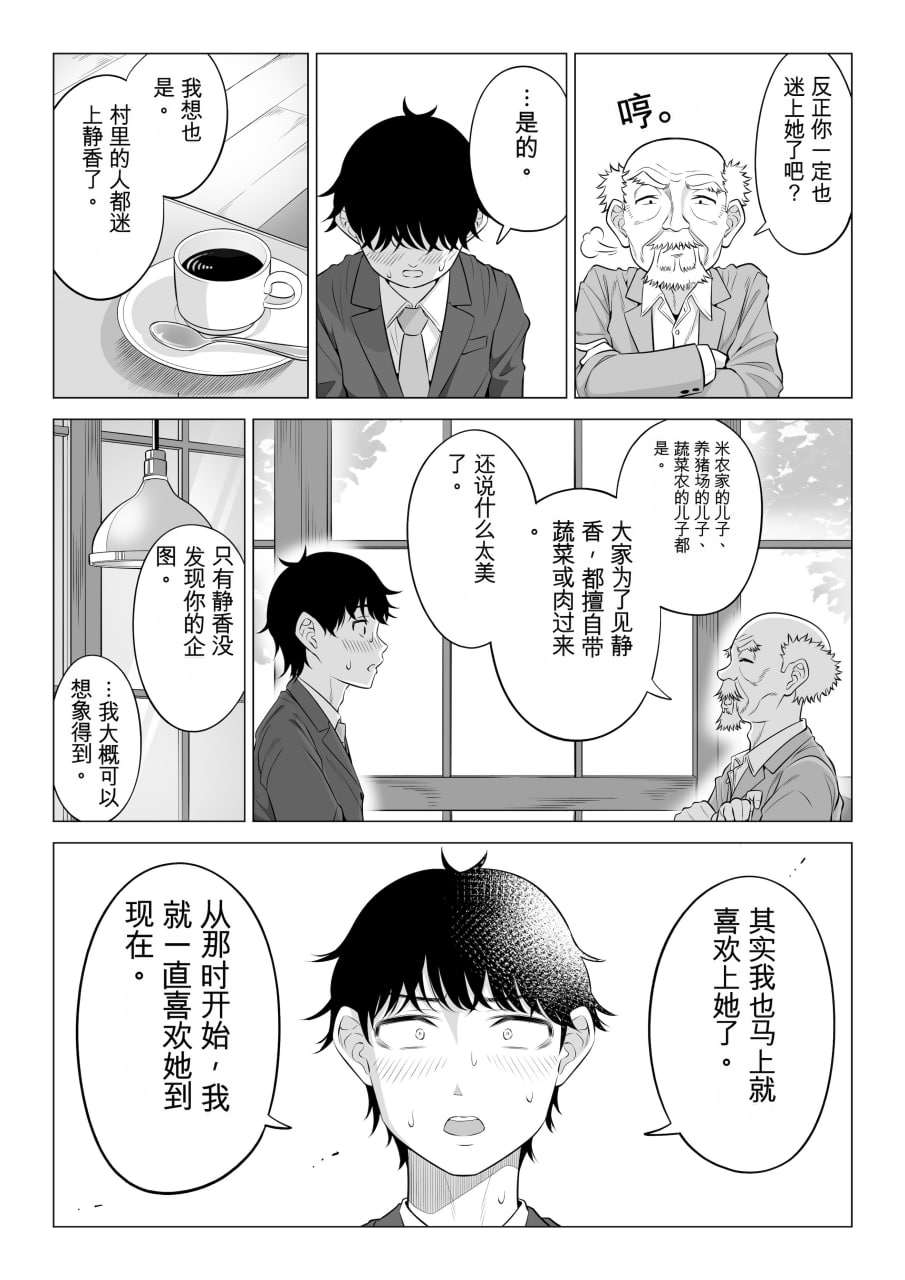 向我借种受孕的美丽人妻橘静香小姐是名纯真无邪少女 第155页