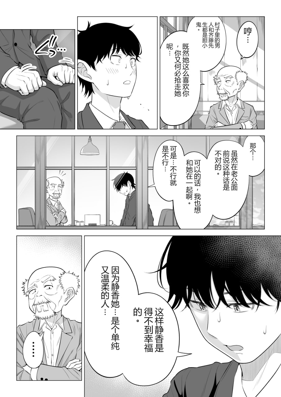 向我借种受孕的美丽人妻橘静香小姐是名纯真无邪少女 第156页