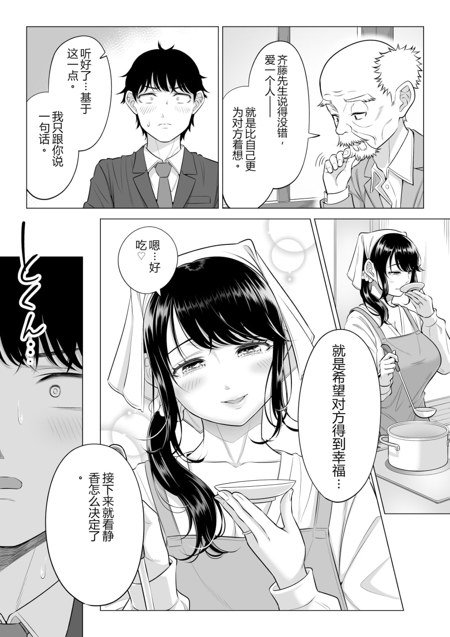 向我借种受孕的美丽人妻橘静香小姐是名纯真无邪少女 第157页