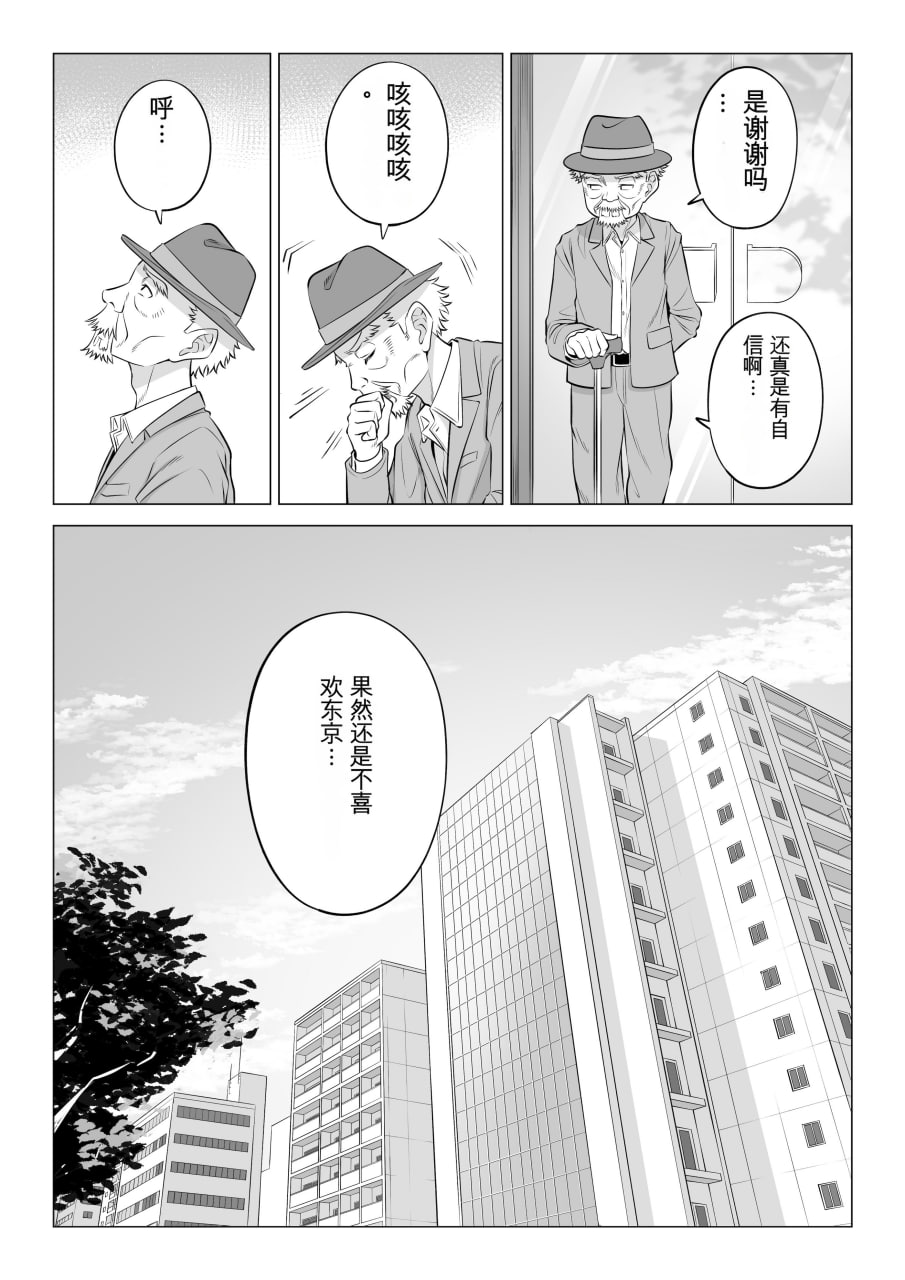 向我借种受孕的美丽人妻橘静香小姐是名纯真无邪少女 第159页