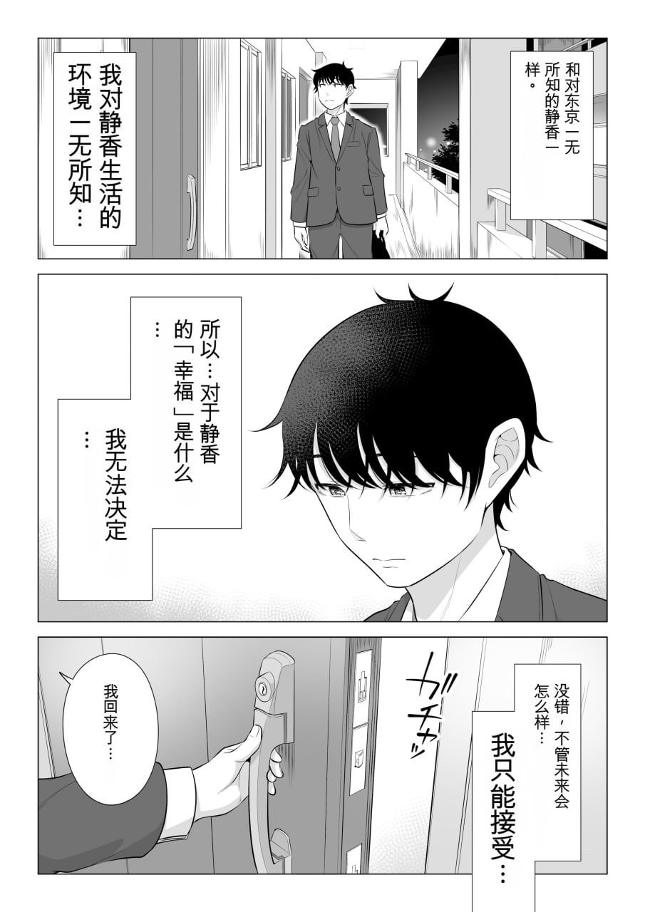 向我借种受孕的美丽人妻橘静香小姐是名纯真无邪少女 第161页