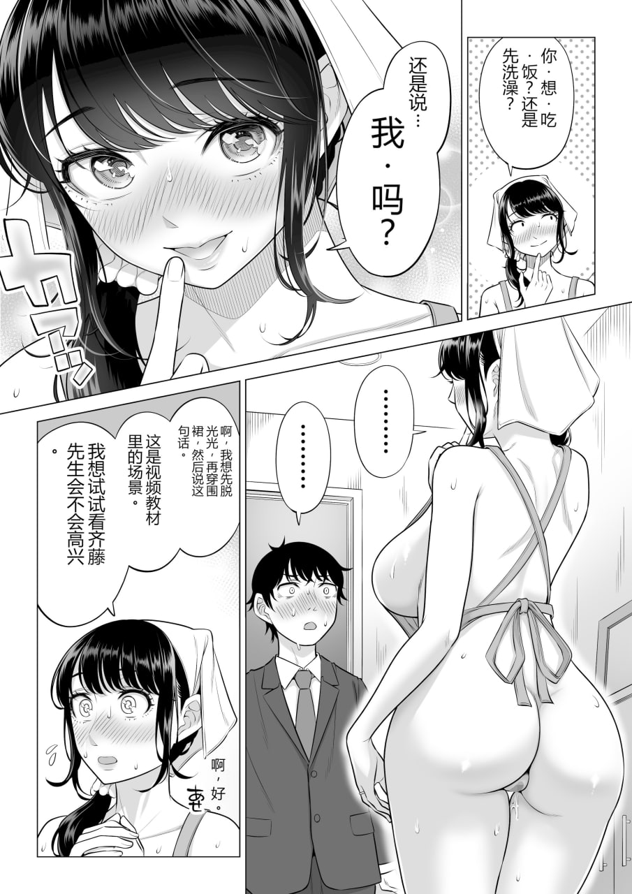 向我借种受孕的美丽人妻橘静香小姐是名纯真无邪少女 第163页