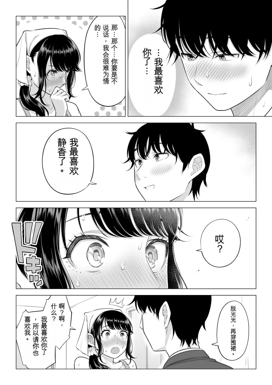 向我借种受孕的美丽人妻橘静香小姐是名纯真无邪少女 第164页