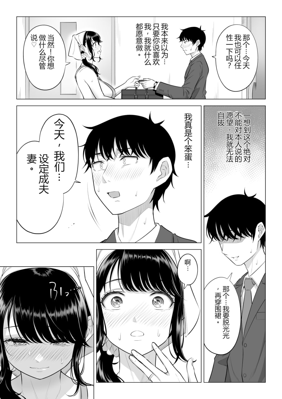 向我借种受孕的美丽人妻橘静香小姐是名纯真无邪少女 第165页