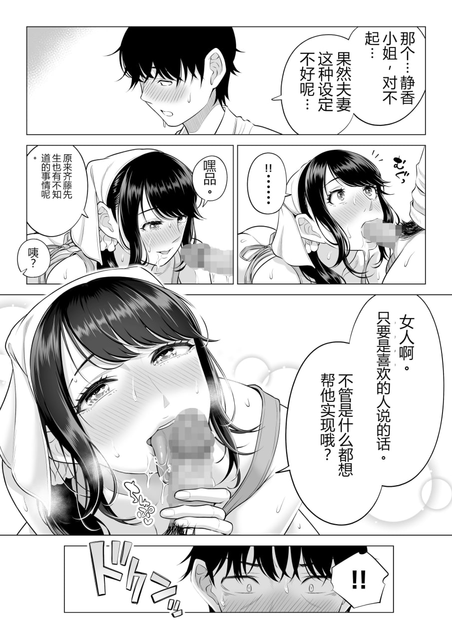 向我借种受孕的美丽人妻橘静香小姐是名纯真无邪少女 第177页