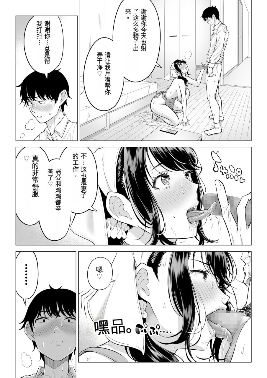 向我借种受孕的美丽人妻橘静香小姐是名纯真无邪少女 第178页