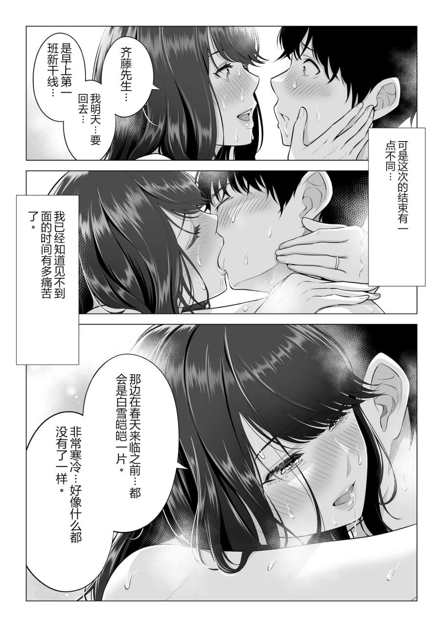 向我借种受孕的美丽人妻橘静香小姐是名纯真无邪少女 第186页
