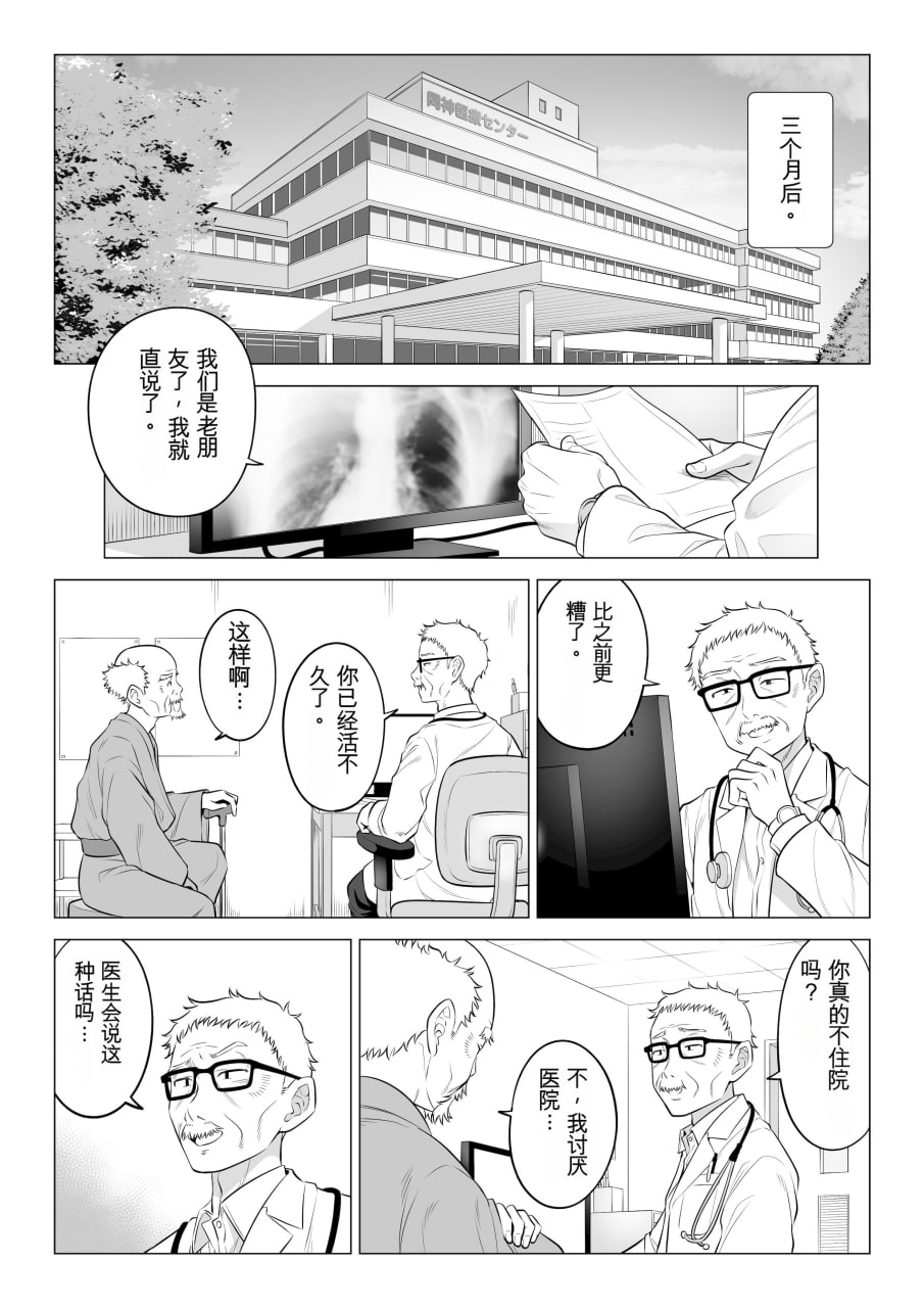 向我借种受孕的美丽人妻橘静香小姐是名纯真无邪少女 第189页