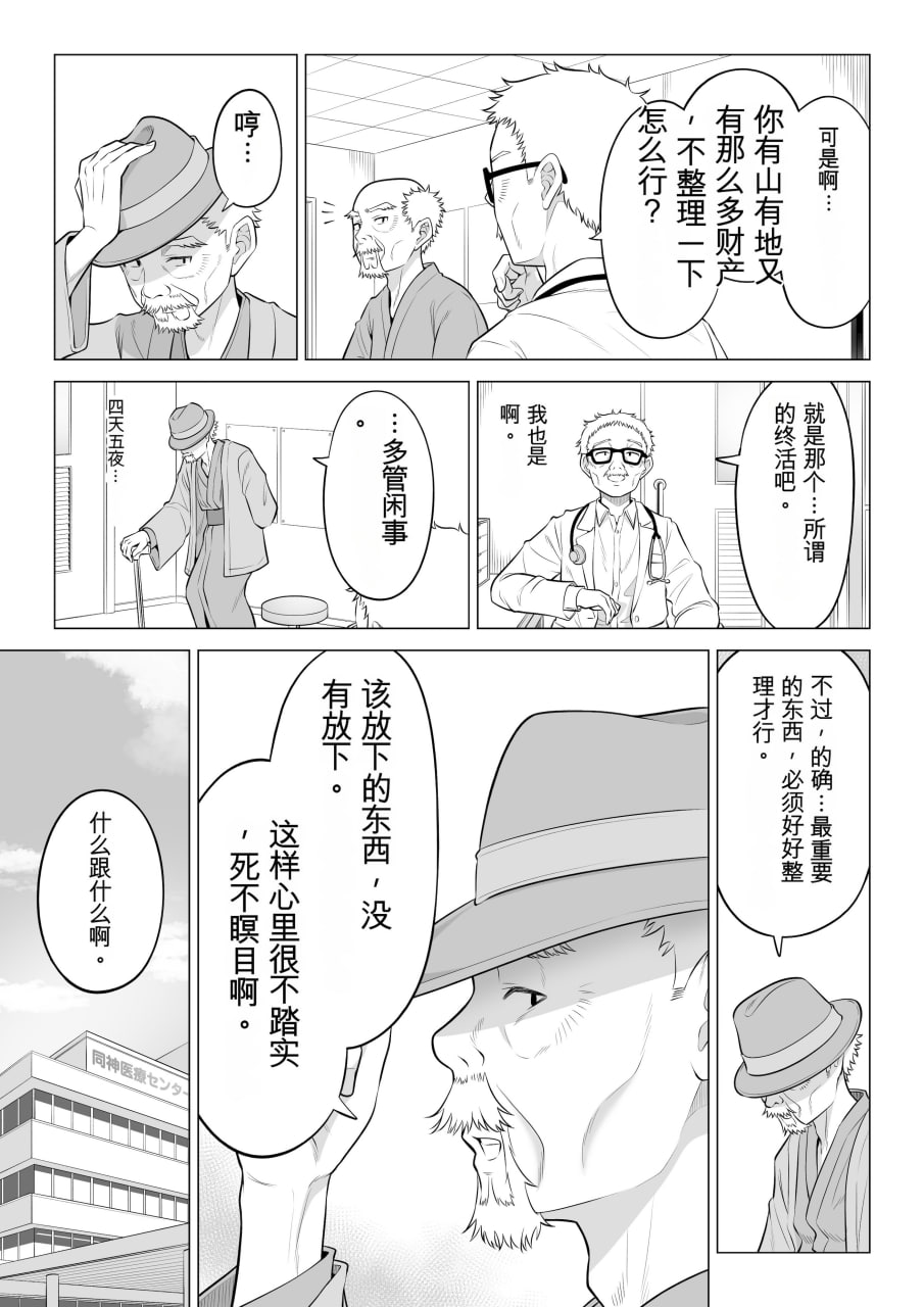 向我借种受孕的美丽人妻橘静香小姐是名纯真无邪少女 第190页
