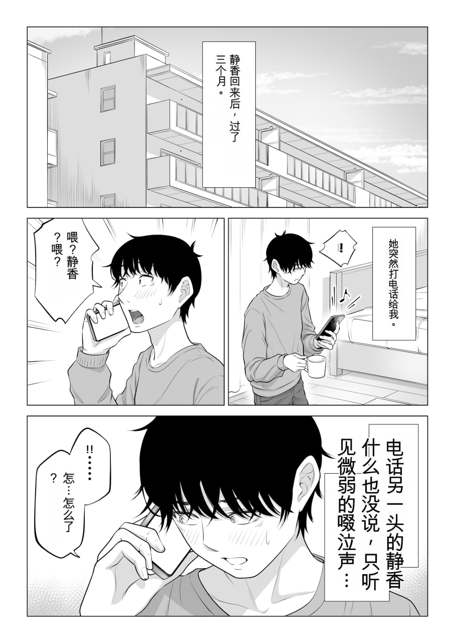 向我借种受孕的美丽人妻橘静香小姐是名纯真无邪少女 第191页
