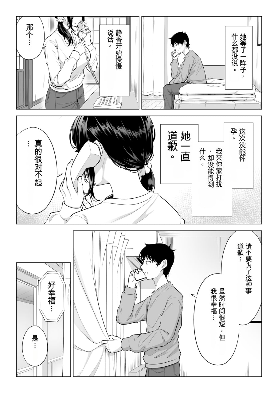 向我借种受孕的美丽人妻橘静香小姐是名纯真无邪少女 第192页