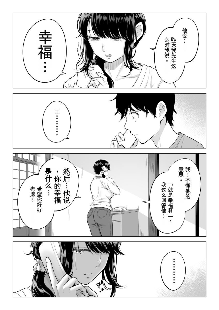 向我借种受孕的美丽人妻橘静香小姐是名纯真无邪少女 第193页