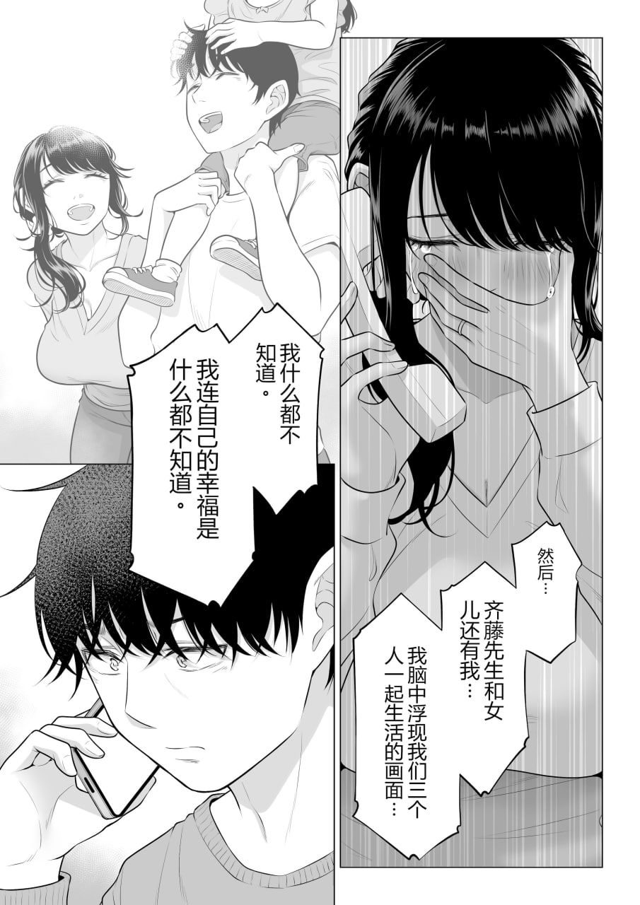 向我借种受孕的美丽人妻橘静香小姐是名纯真无邪少女 第194页