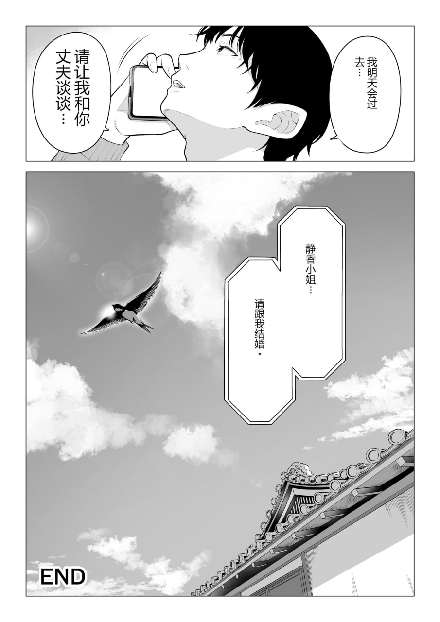 向我借种受孕的美丽人妻橘静香小姐是名纯真无邪少女 第197页