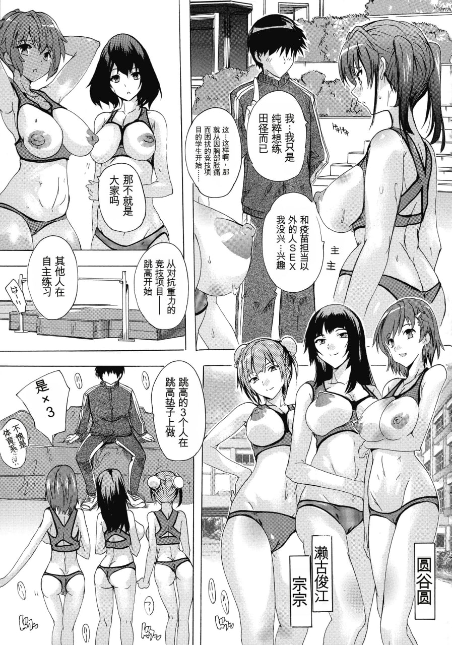 妊娠特别学级 第43页