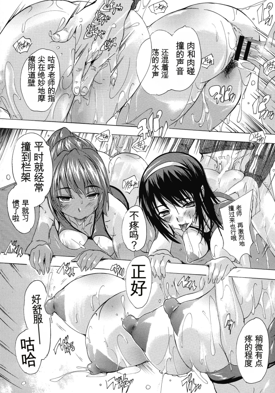 妊娠特别学级 第60页