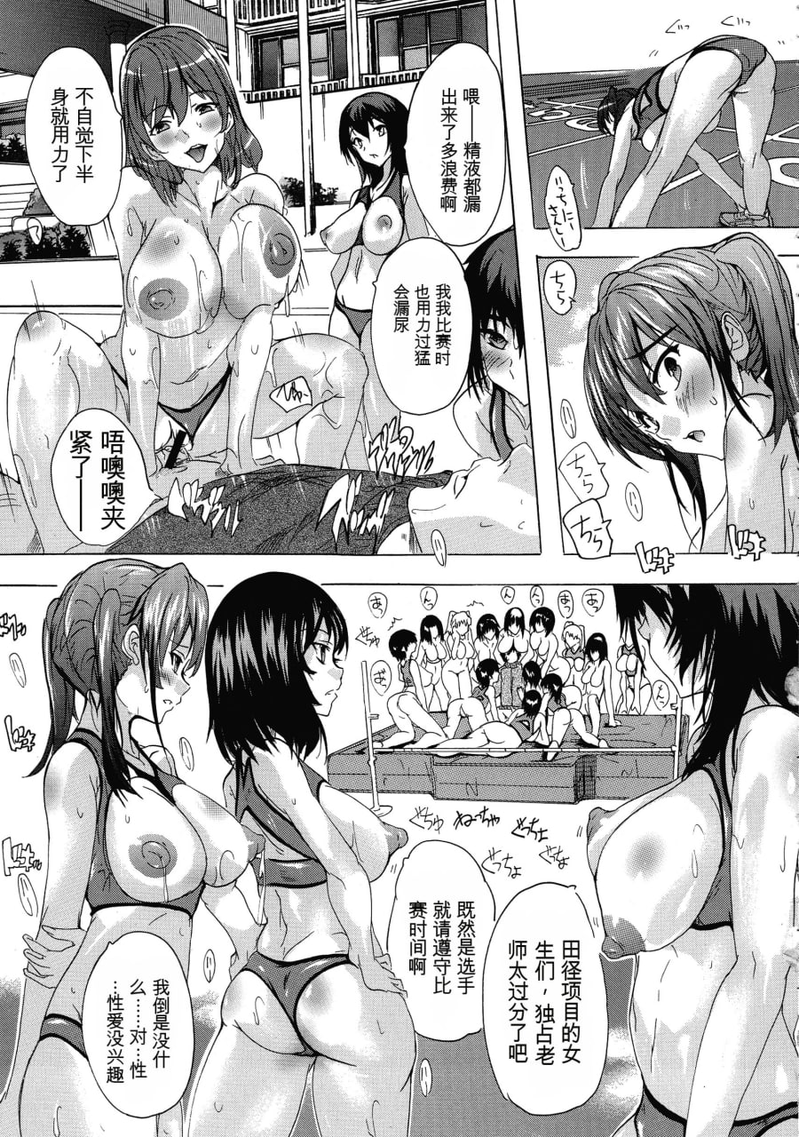 妊娠特别学级 第65页