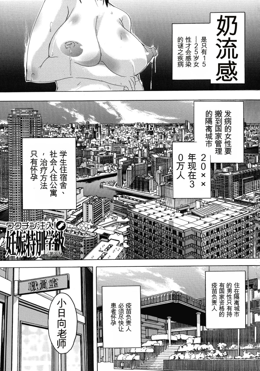 妊娠特别学级 第70页