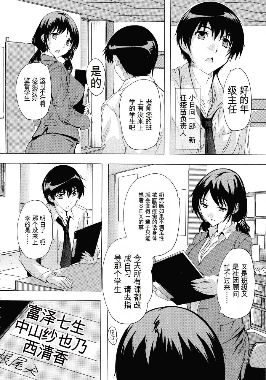 妊娠特别学级 第71页