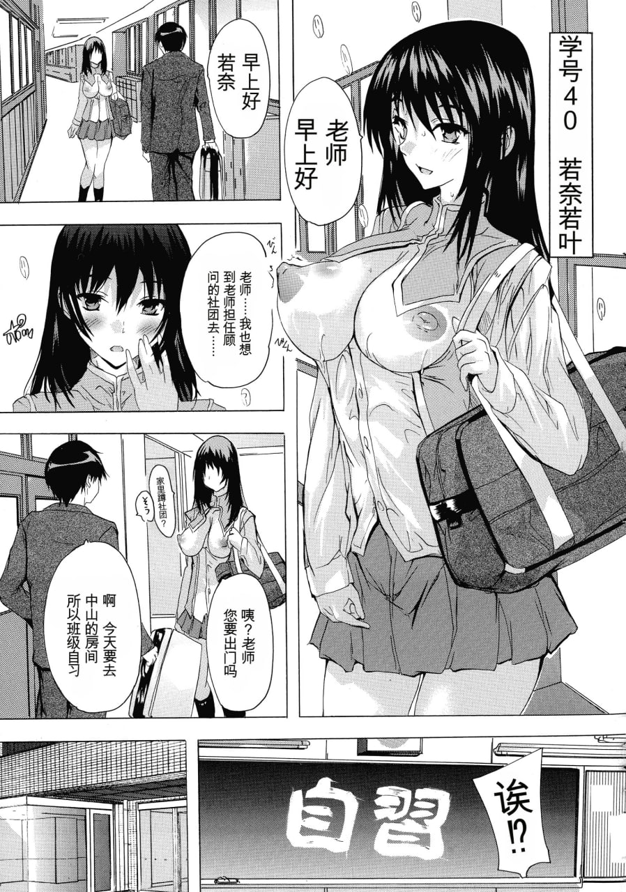 妊娠特别学级 第72页