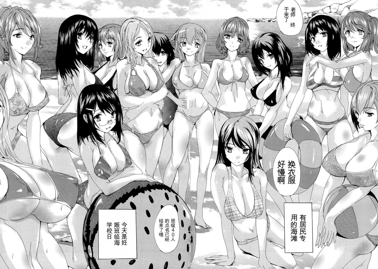 妊娠特别学级 第102页