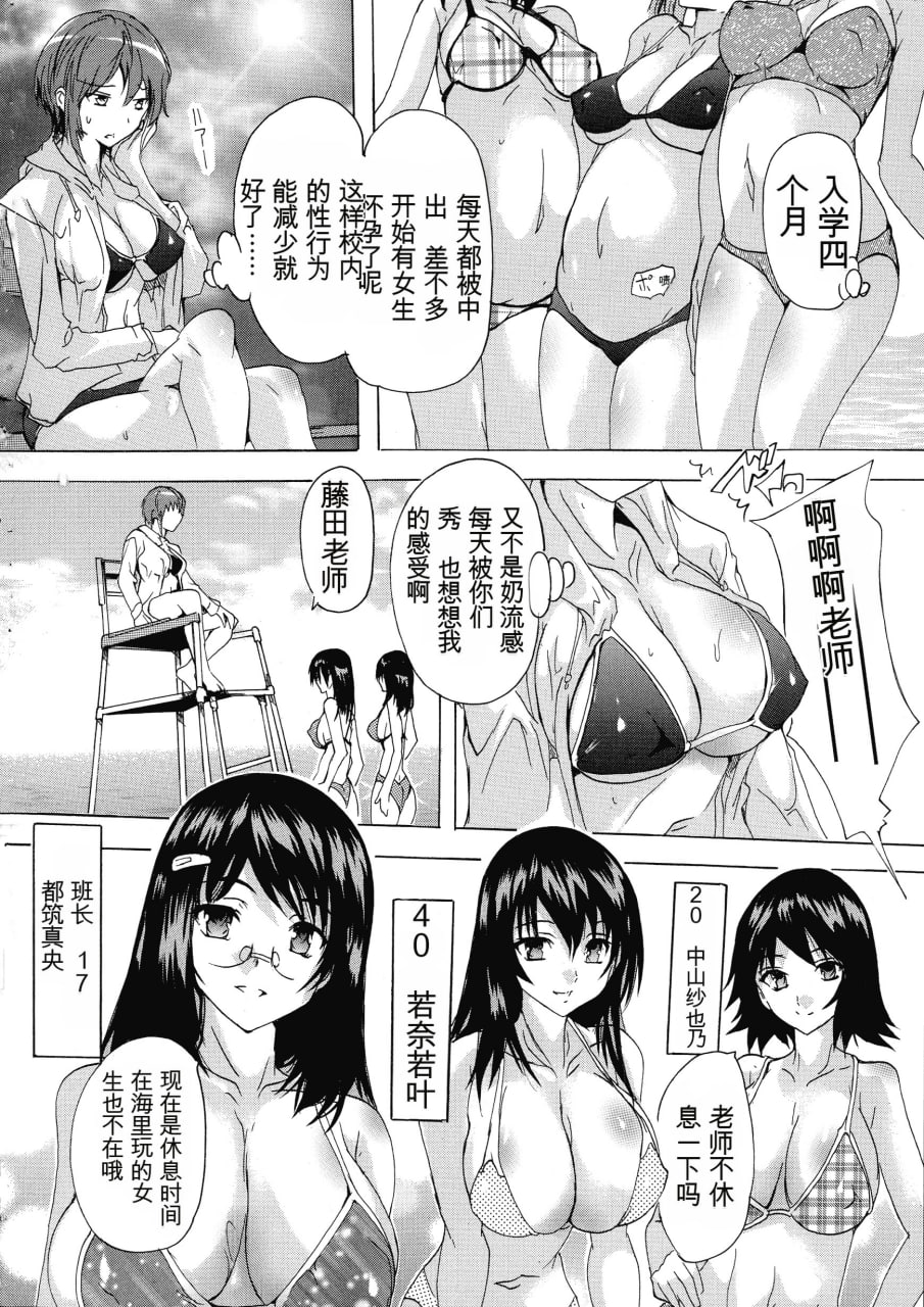 妊娠特别学级 第105页