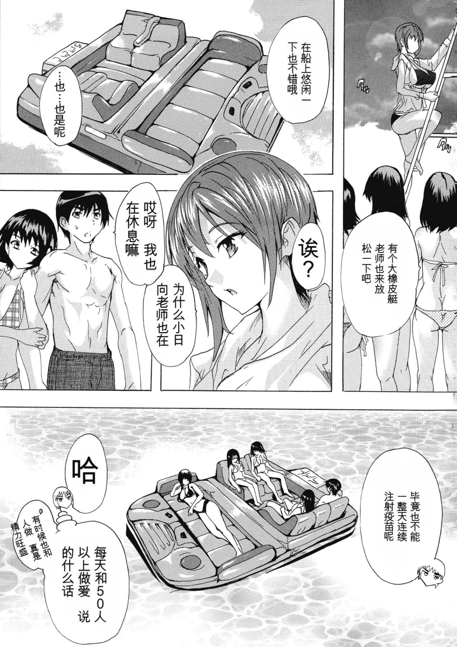 妊娠特别学级 第106页