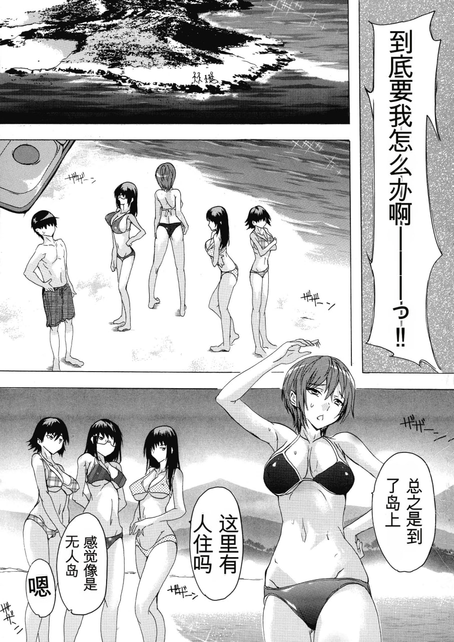 妊娠特别学级 第110页