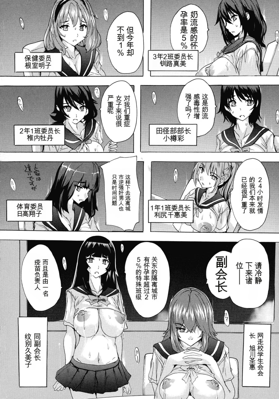 妊娠特别学级 第133页