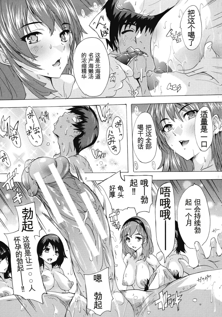 妊娠特别学级 第138页