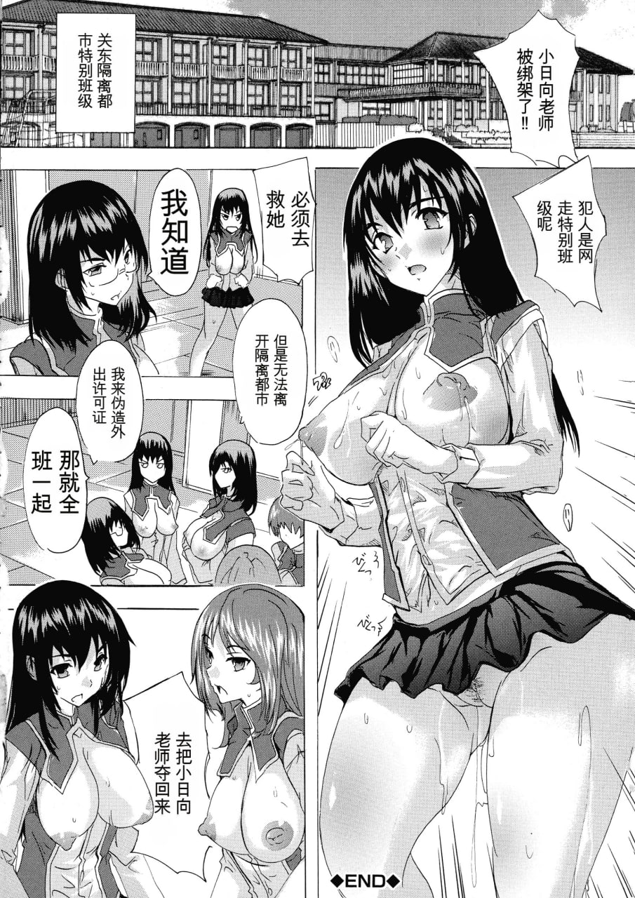 妊娠特别学级 第158页